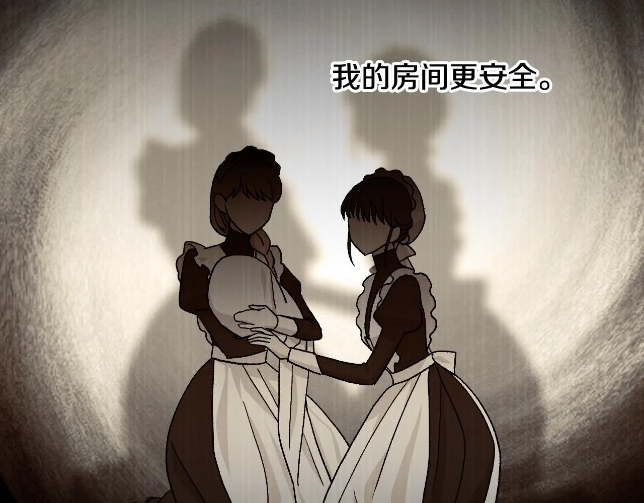 第61话 保护你 第163页