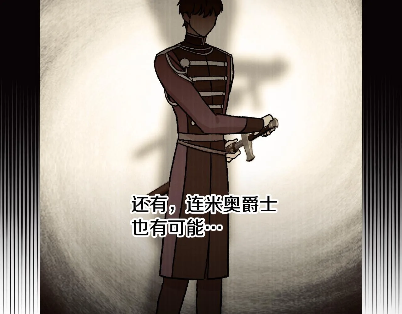 第61话 保护你 第165页
