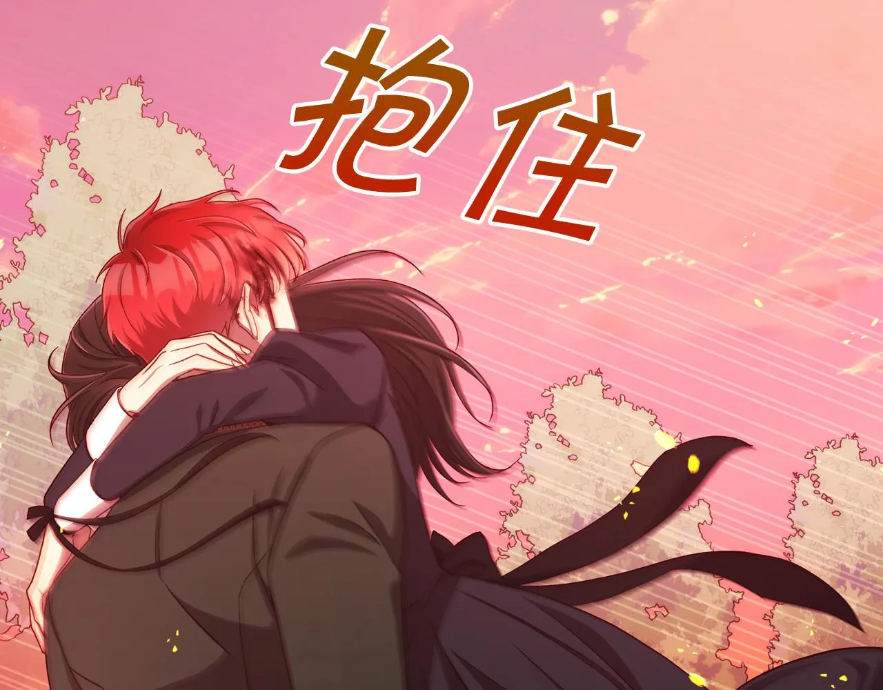 第61话 保护你 第167页