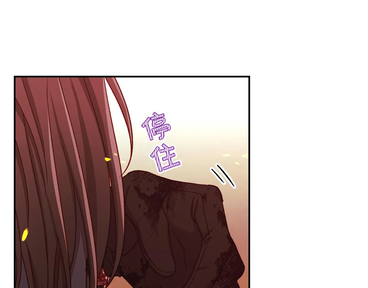 第61话 保护你 第173页