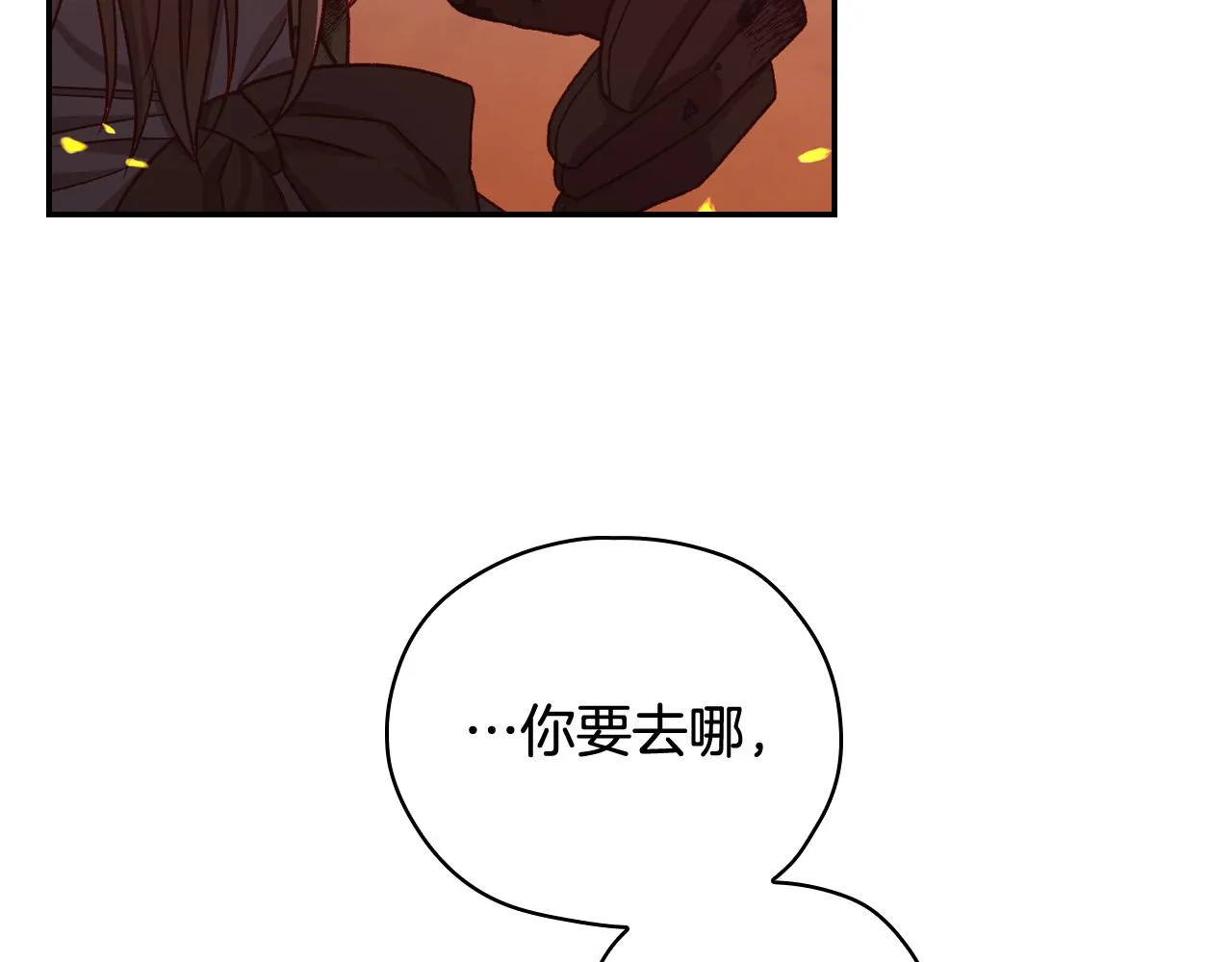 第61话 保护你 第174页