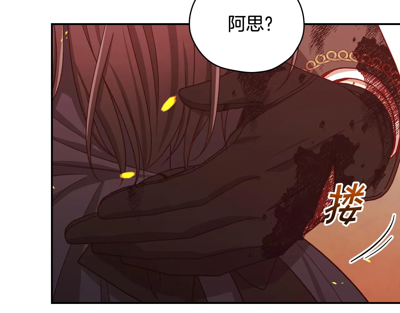 第61话 保护你 第175页