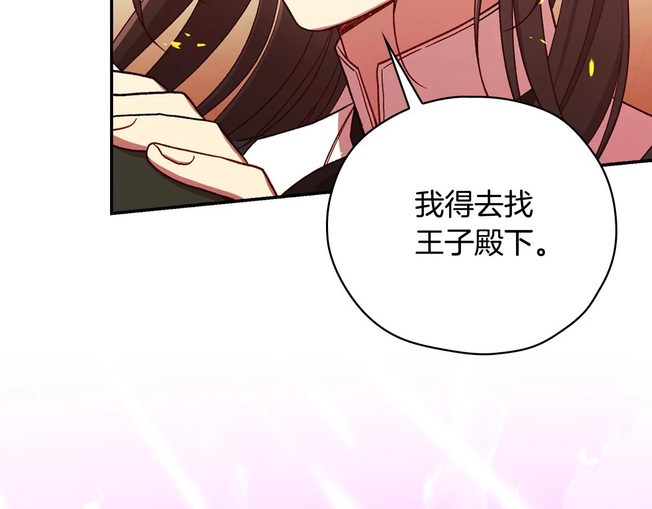 第61话 保护你 第179页