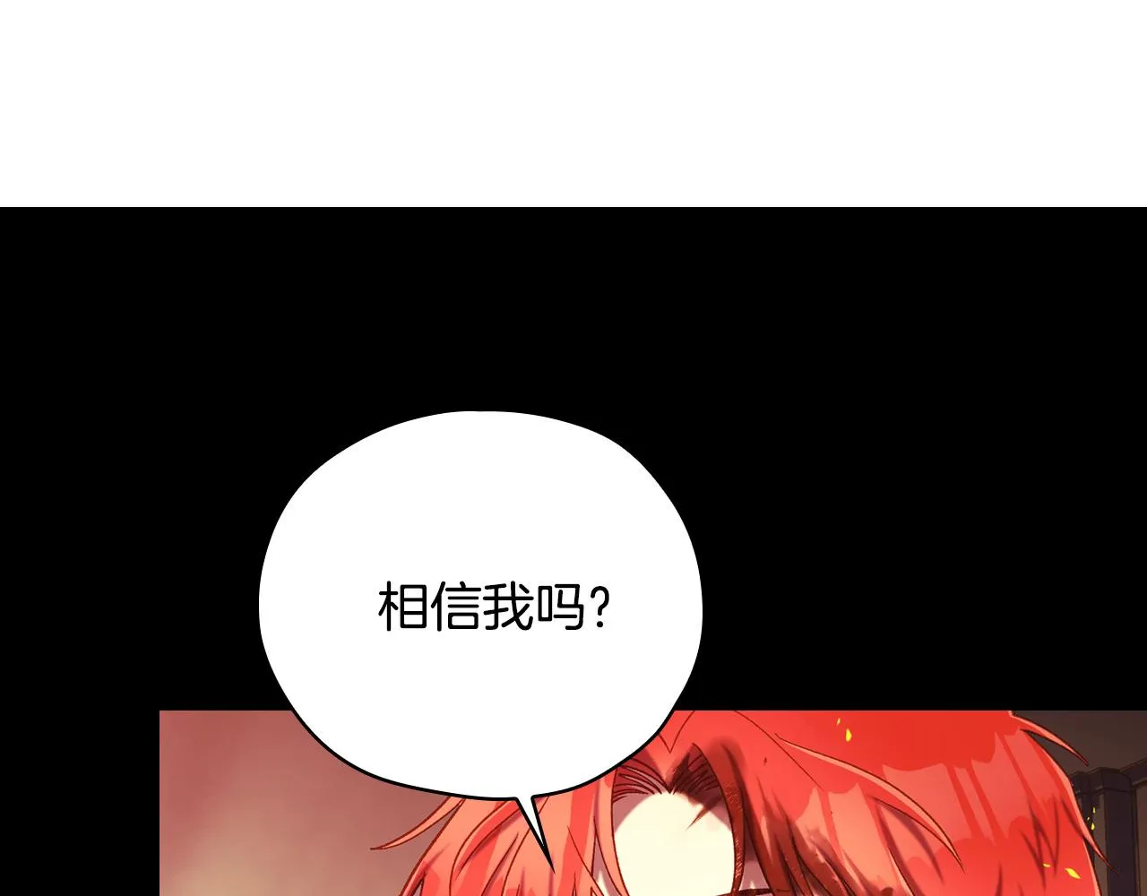 第61话 保护你 第187页