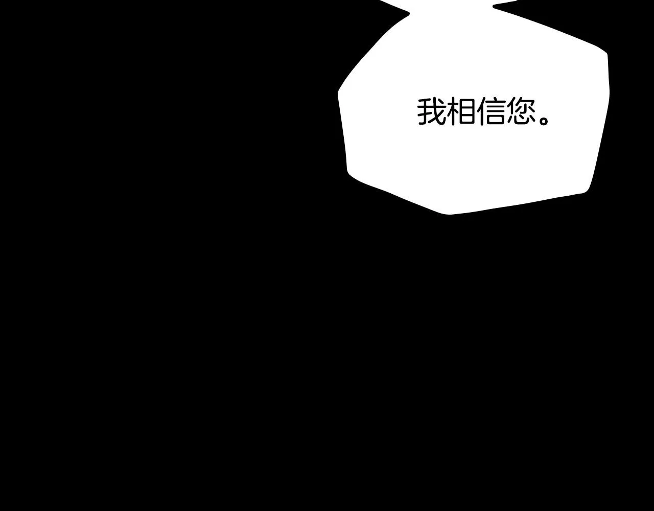 第61话 保护你 第191页