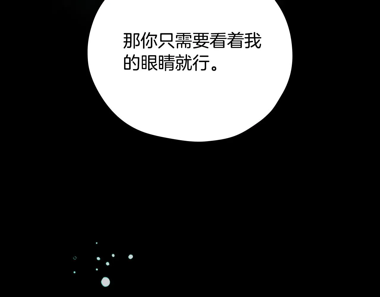 第61话 保护你 第195页