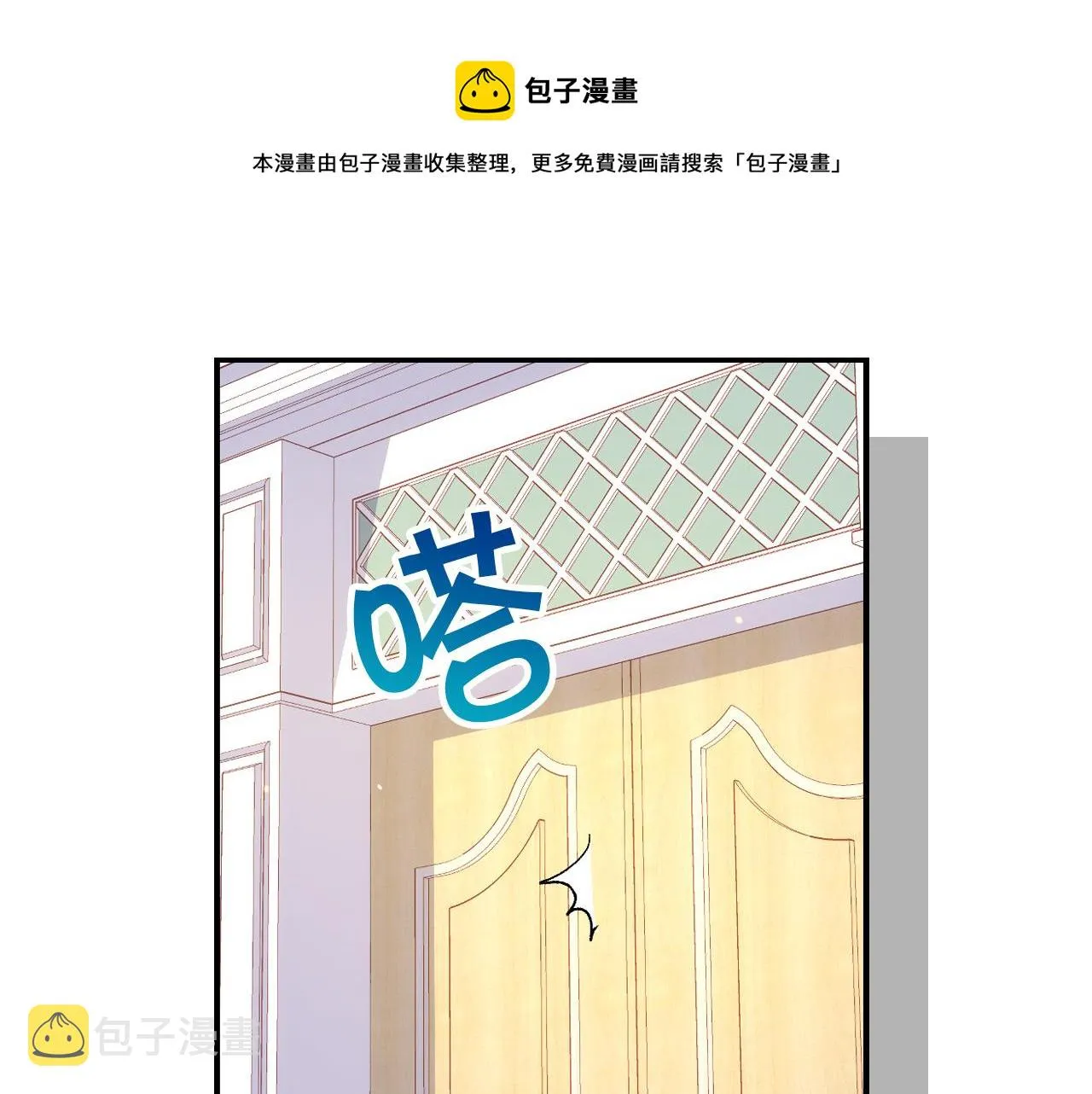 第60话 伯爵归来 第1页