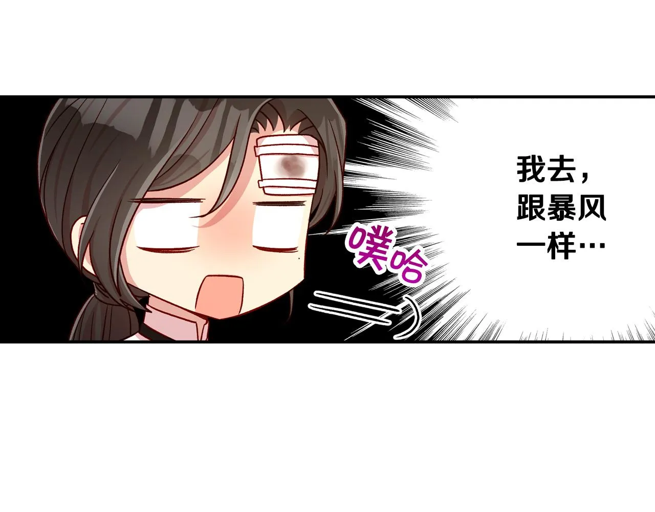 第60话 伯爵归来 第5页