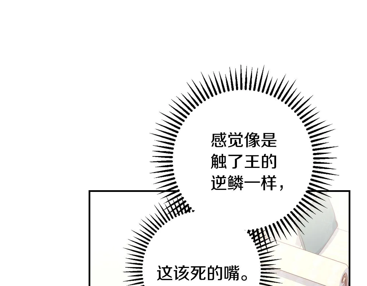 第60话 伯爵归来 第6页