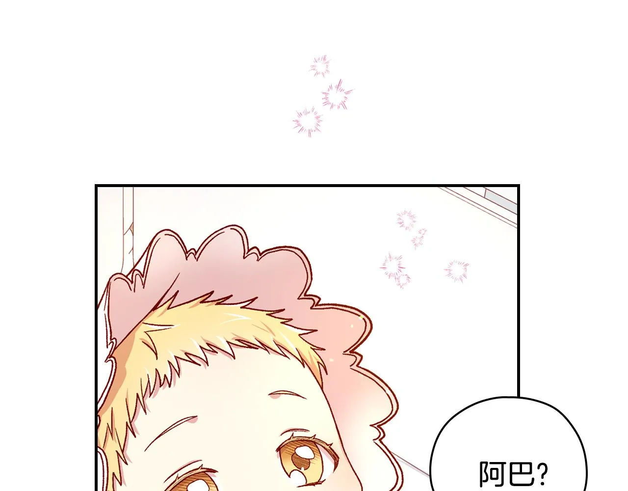 第60话 伯爵归来 第10页