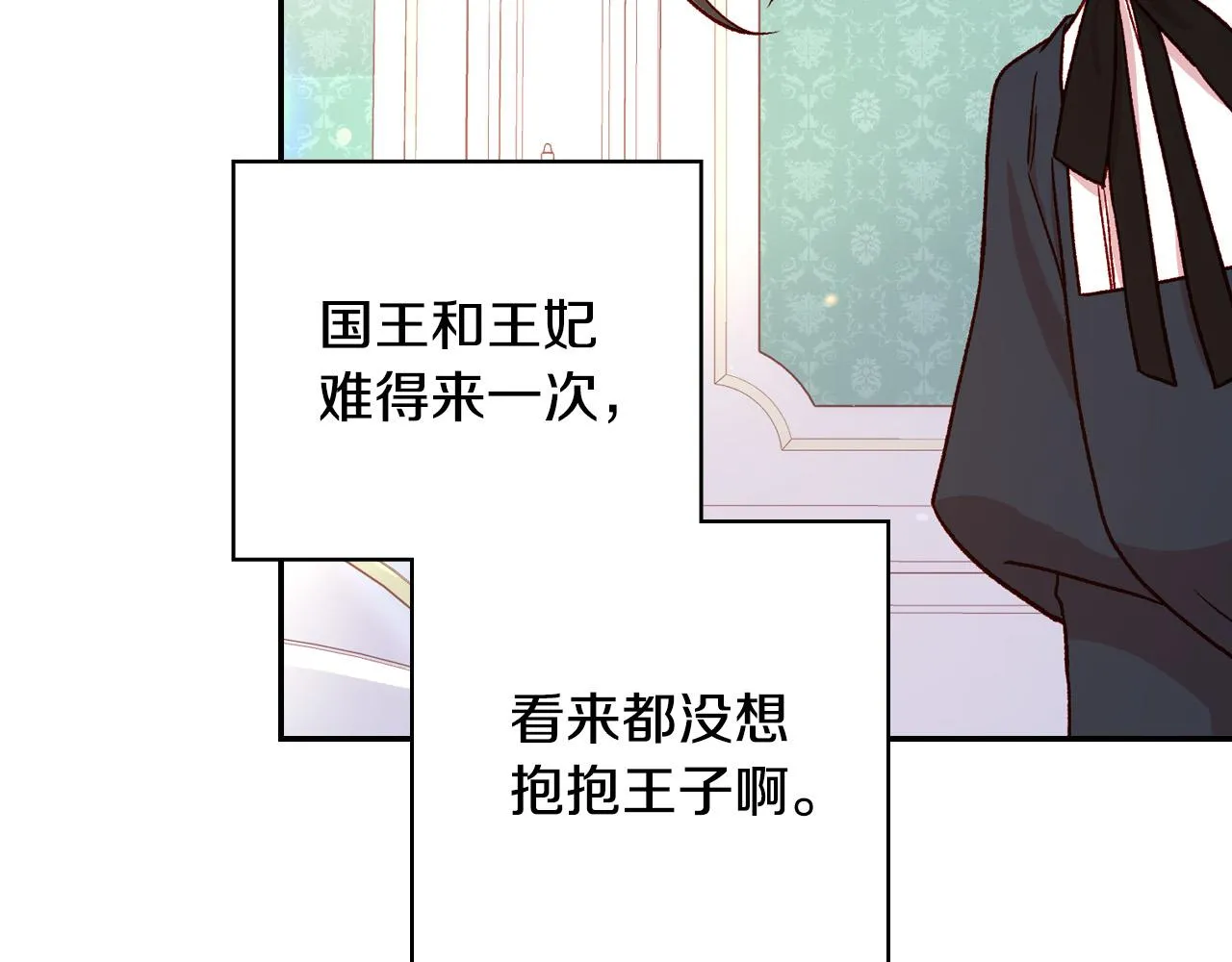 第60话 伯爵归来 第13页