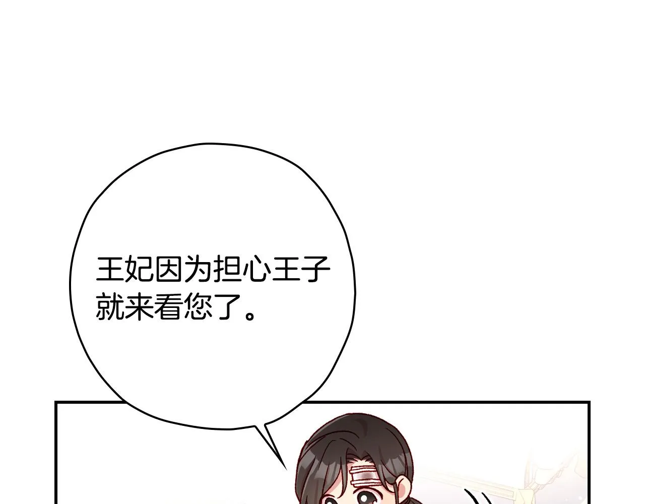 第60话 伯爵归来 第16页