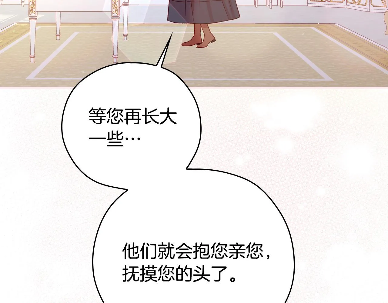 第60话 伯爵归来 第31页