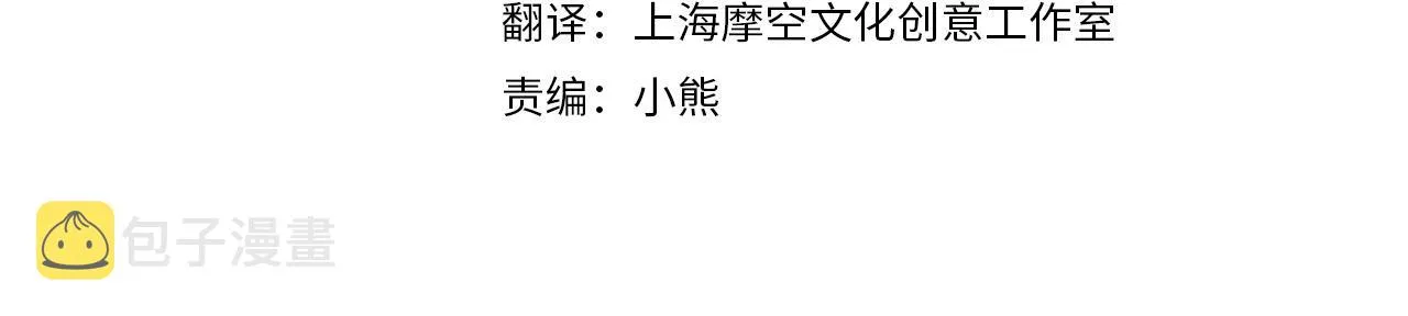 第60话 伯爵归来 第37页