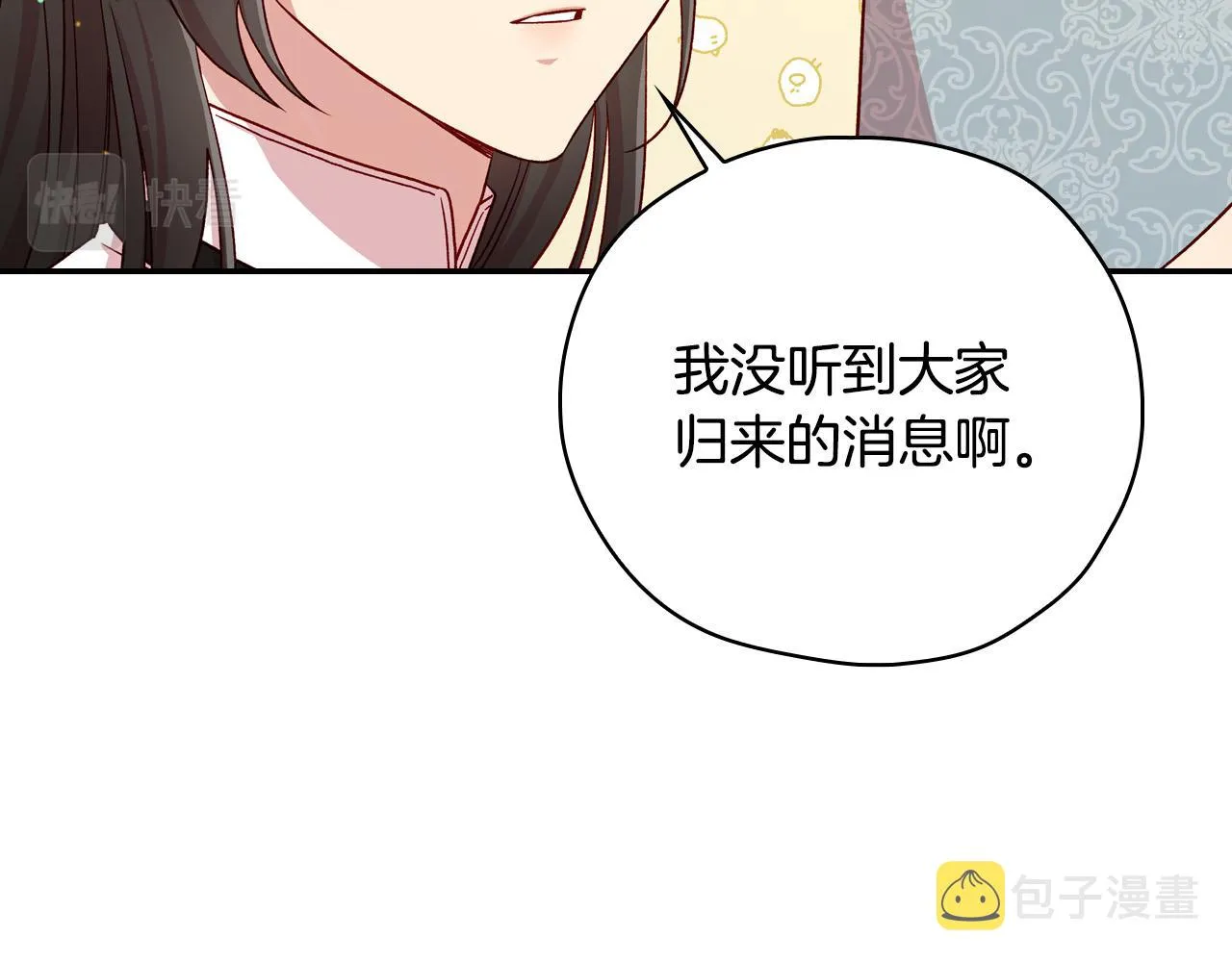 第60话 伯爵归来 第39页