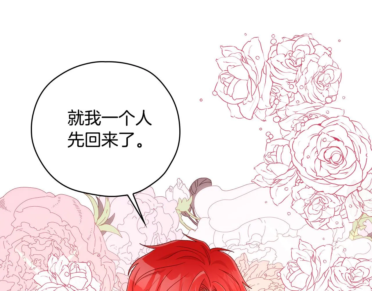 第60话 伯爵归来 第40页
