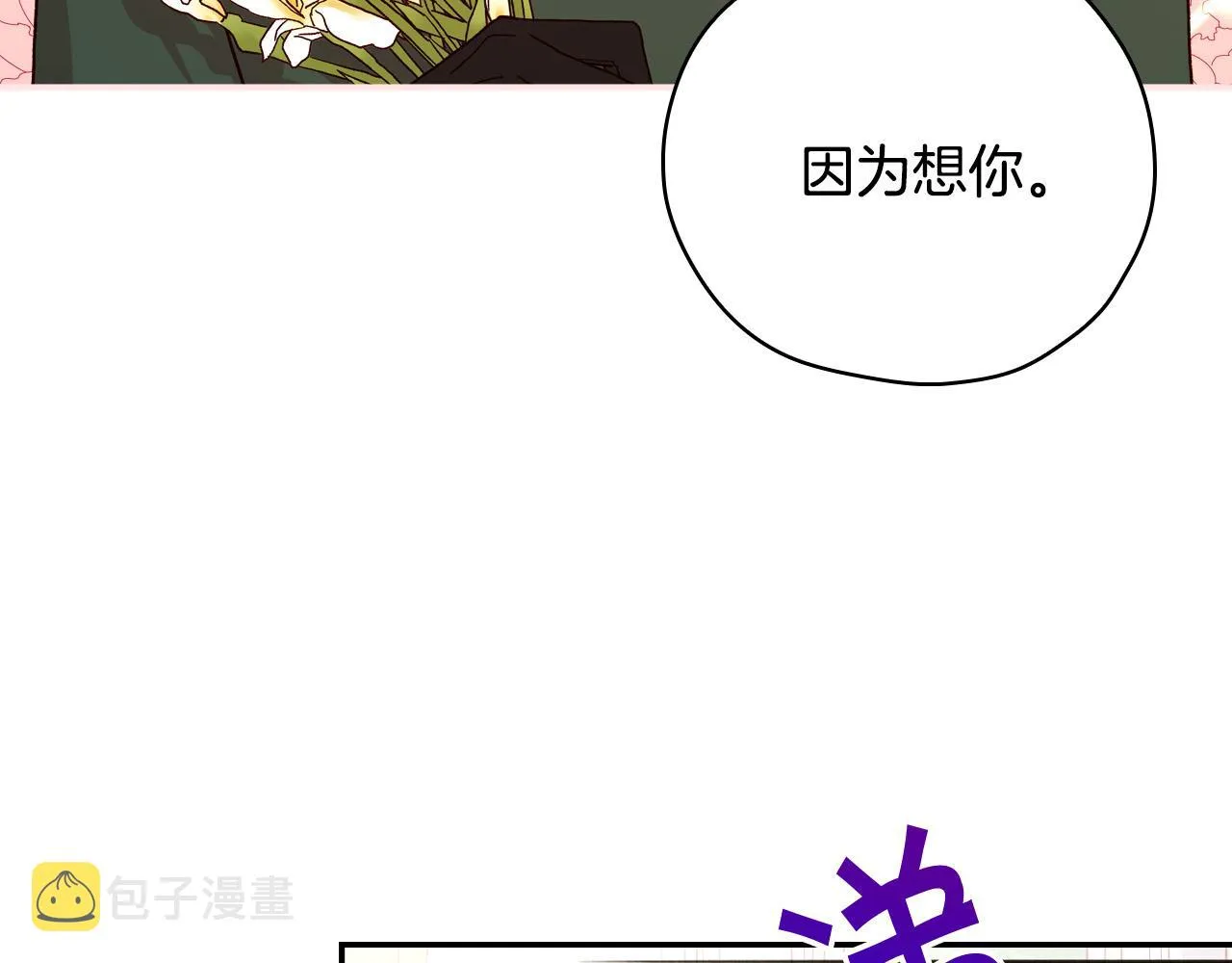 第60话 伯爵归来 第42页