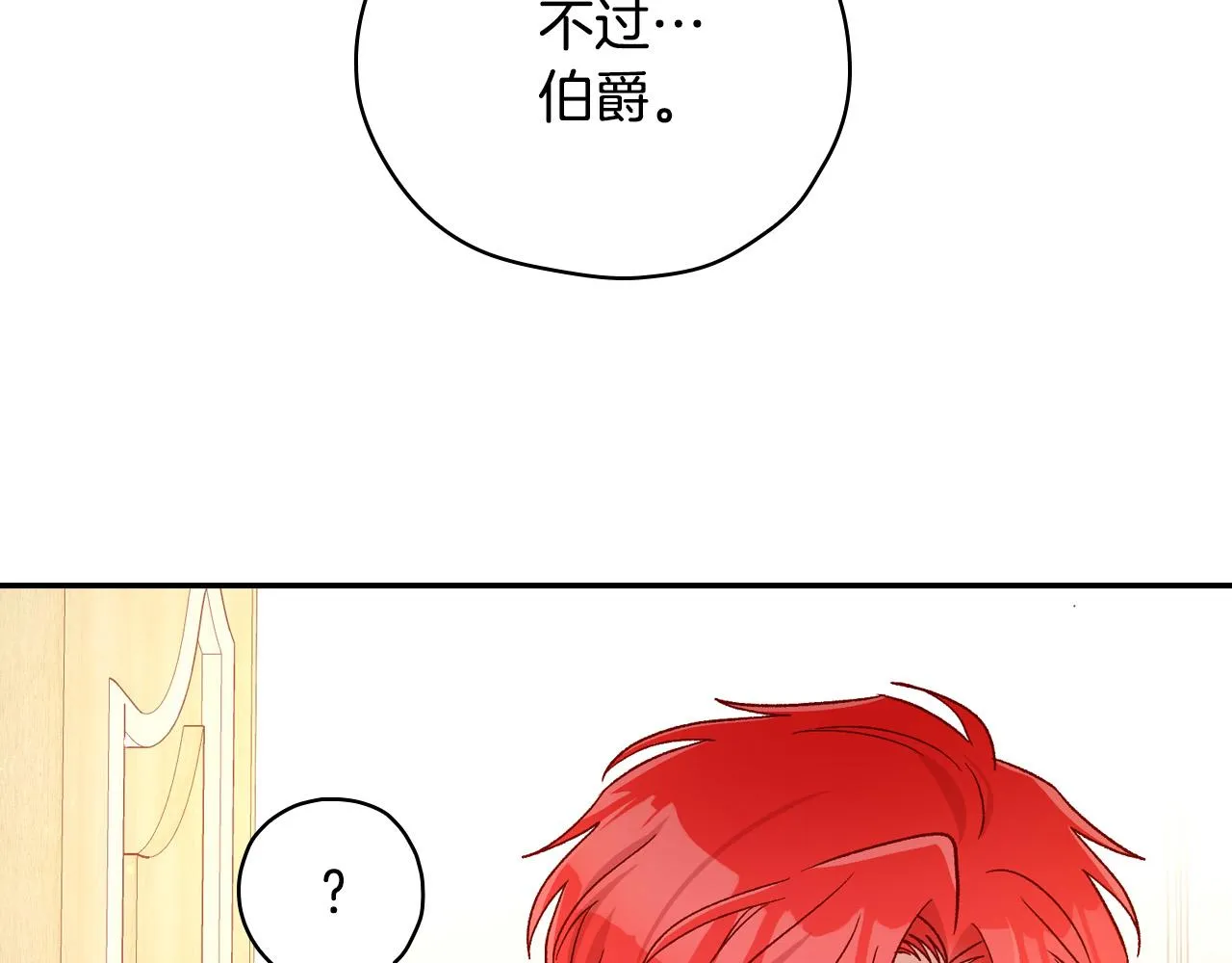 第60话 伯爵归来 第47页