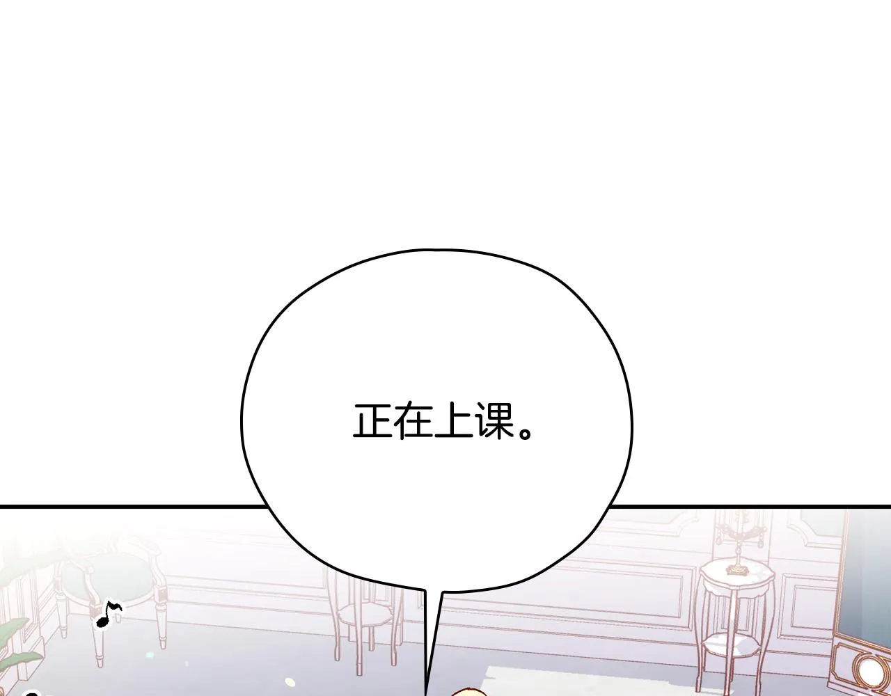 第60话 伯爵归来 第51页