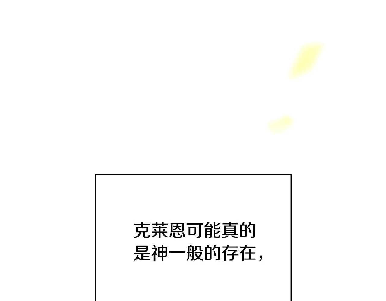 第60话 伯爵归来 第53页