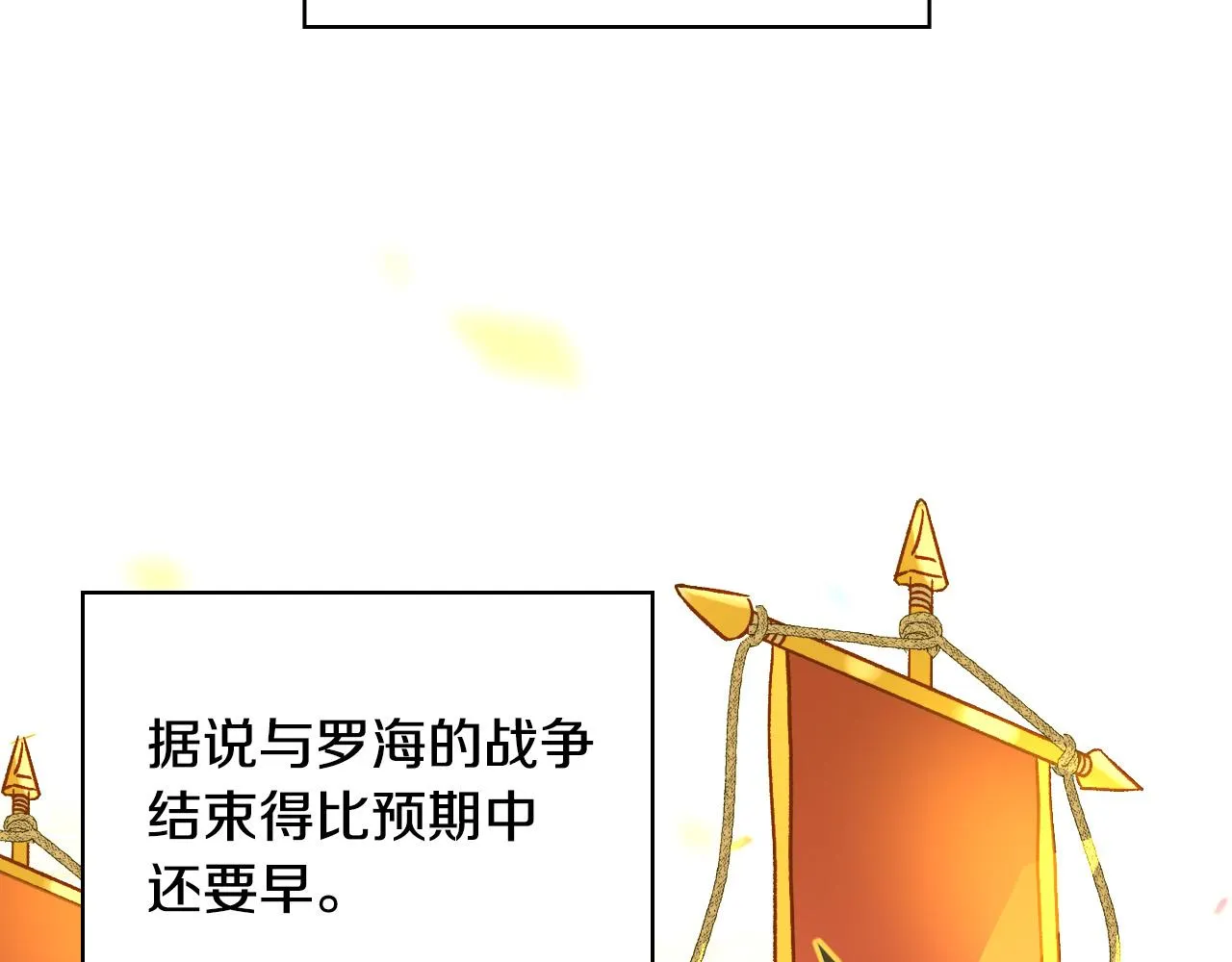 第60话 伯爵归来 第54页