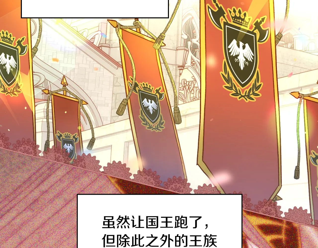 第60话 伯爵归来 第55页