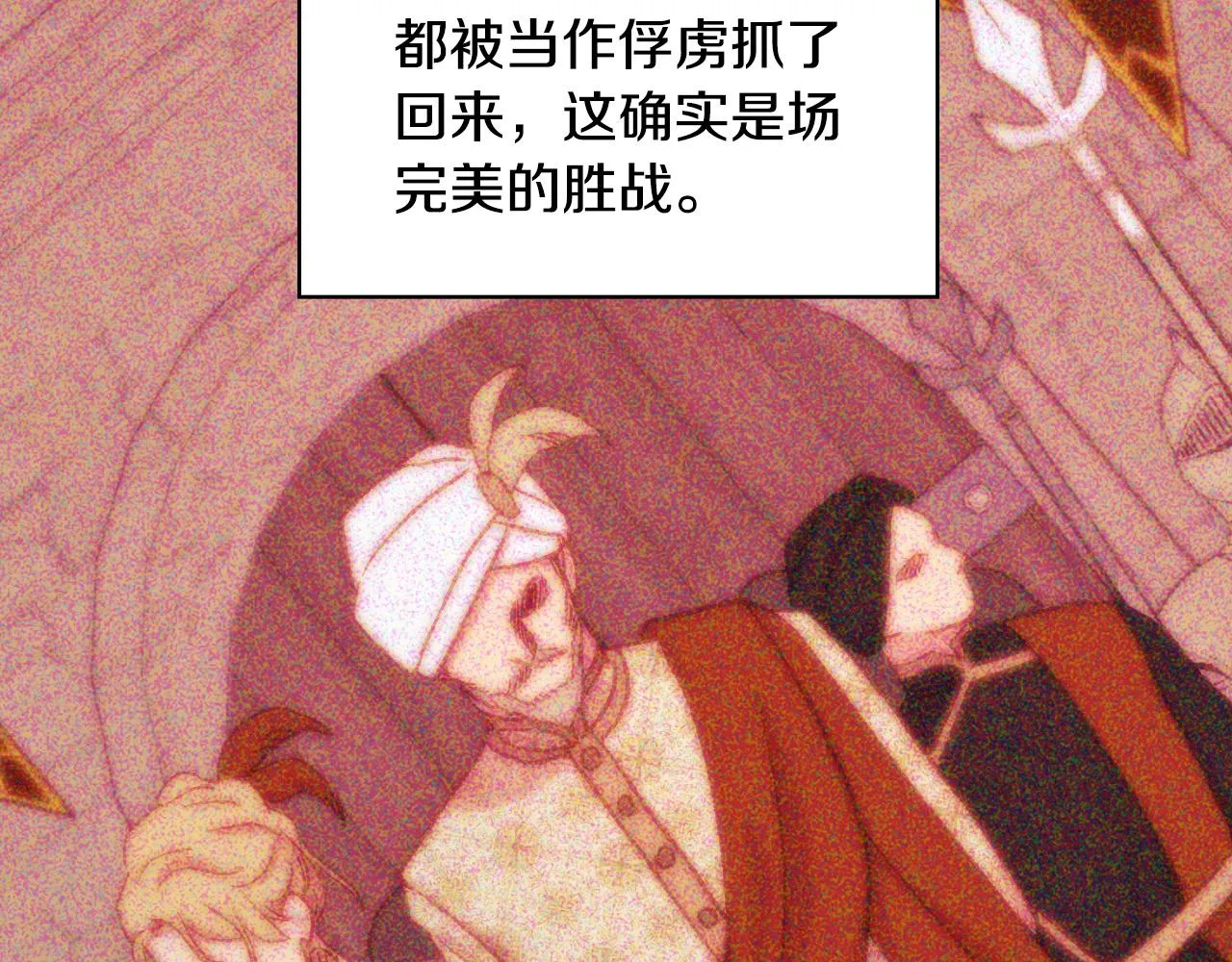 第60话 伯爵归来 第56页