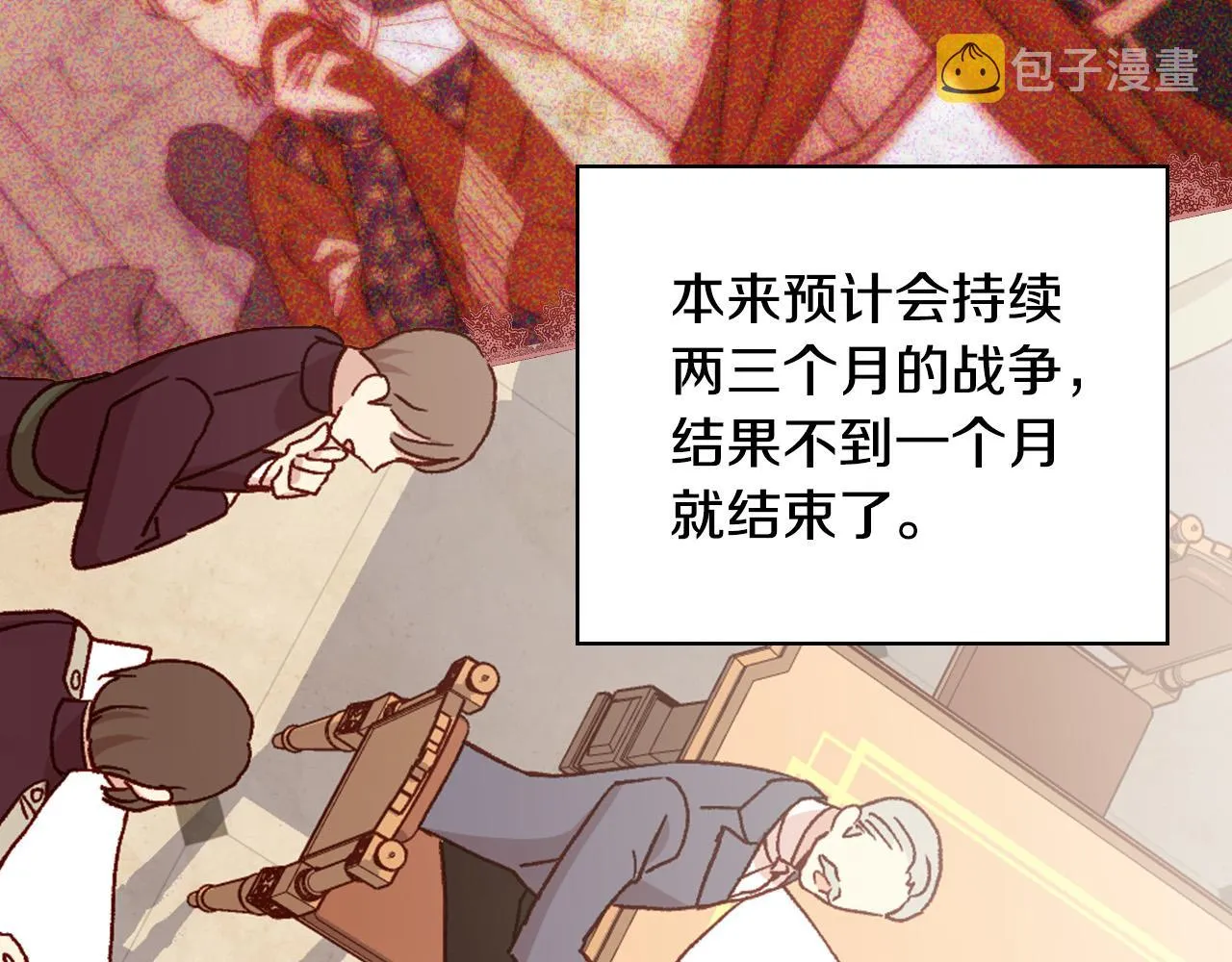 第60话 伯爵归来 第57页