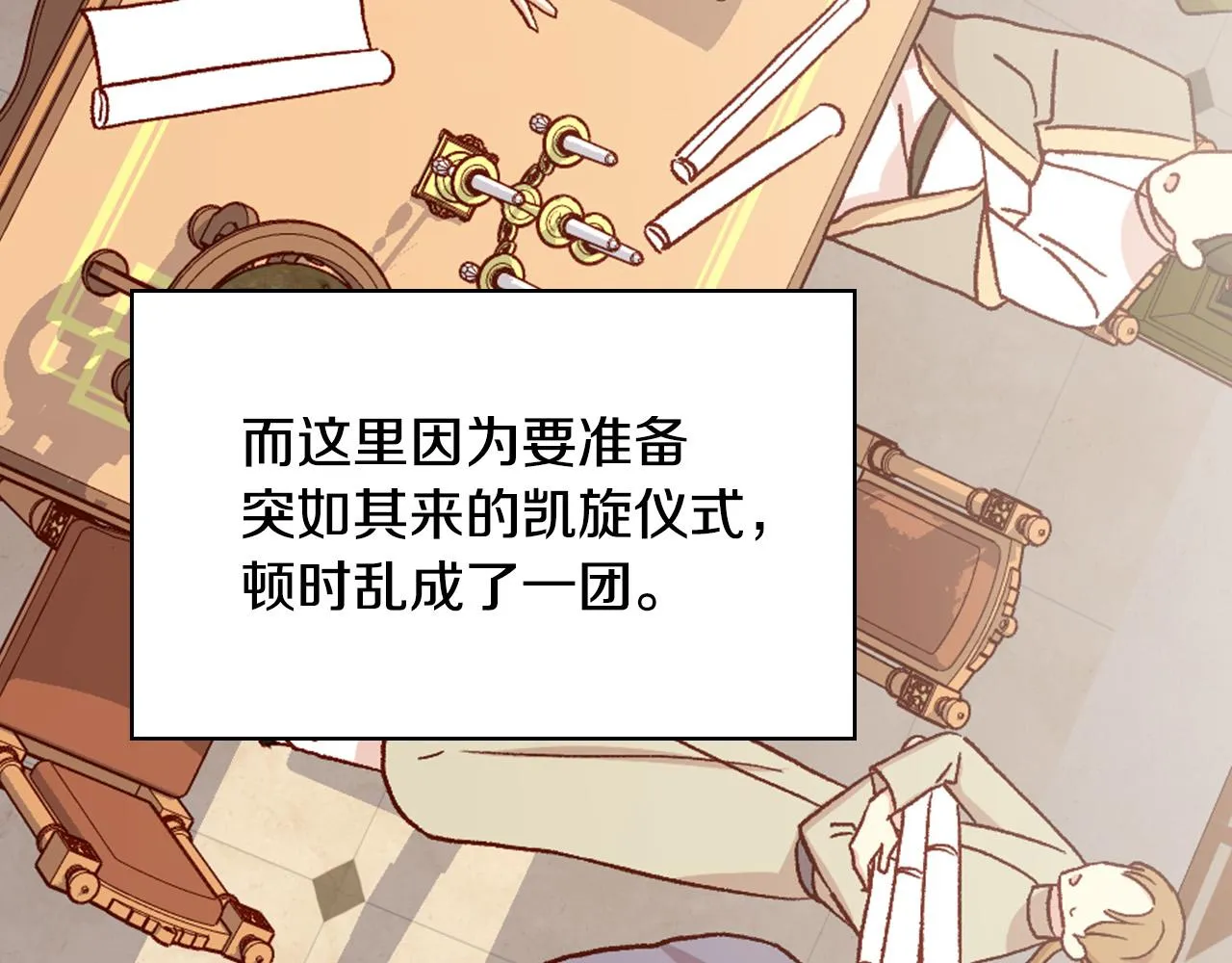 第60话 伯爵归来 第59页