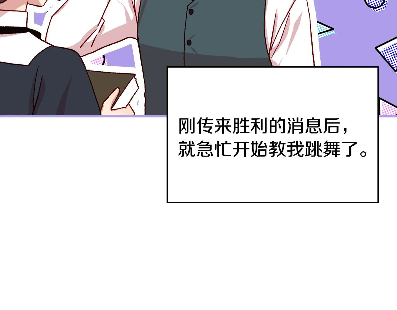 第60话 伯爵归来 第62页