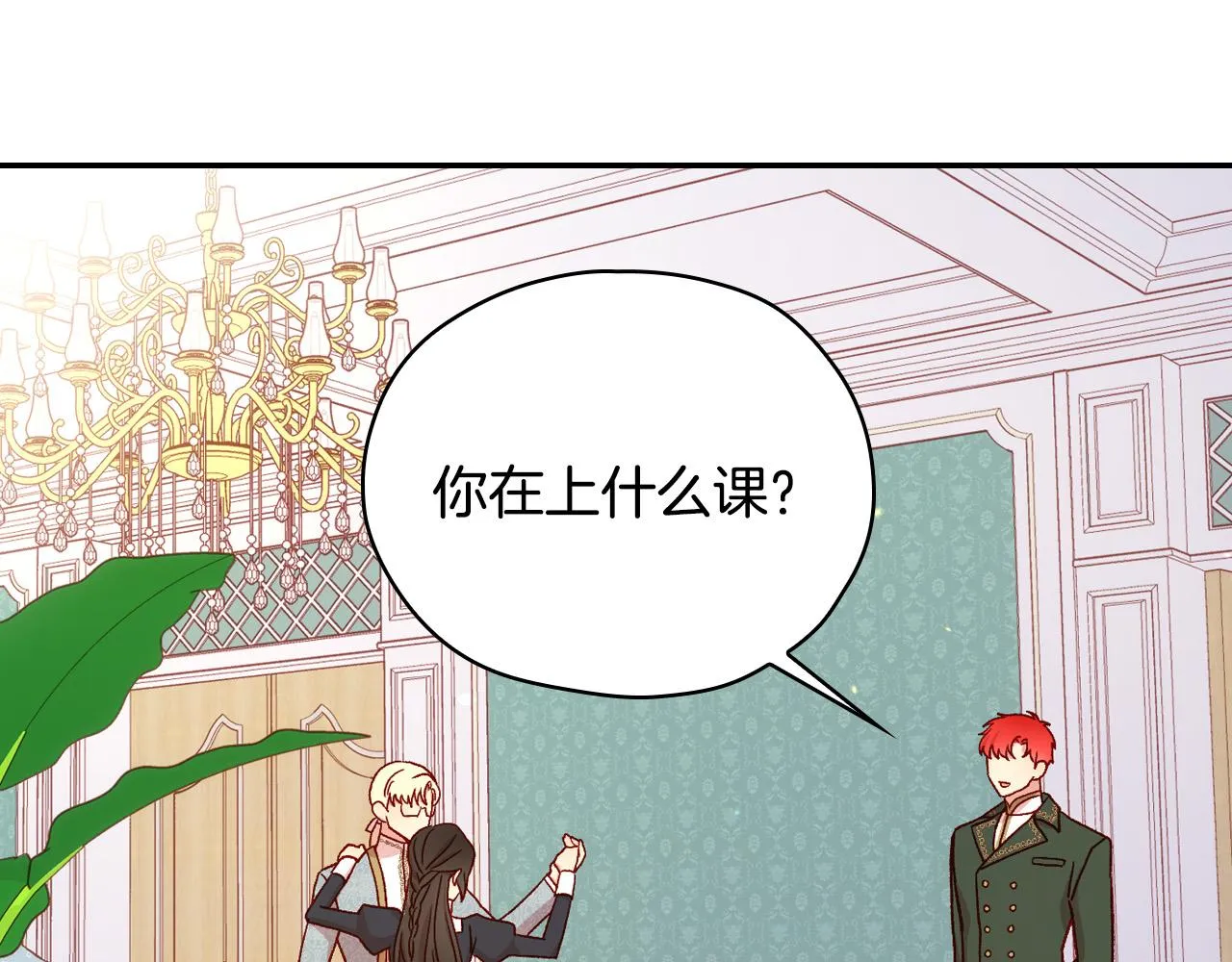 第60话 伯爵归来 第63页