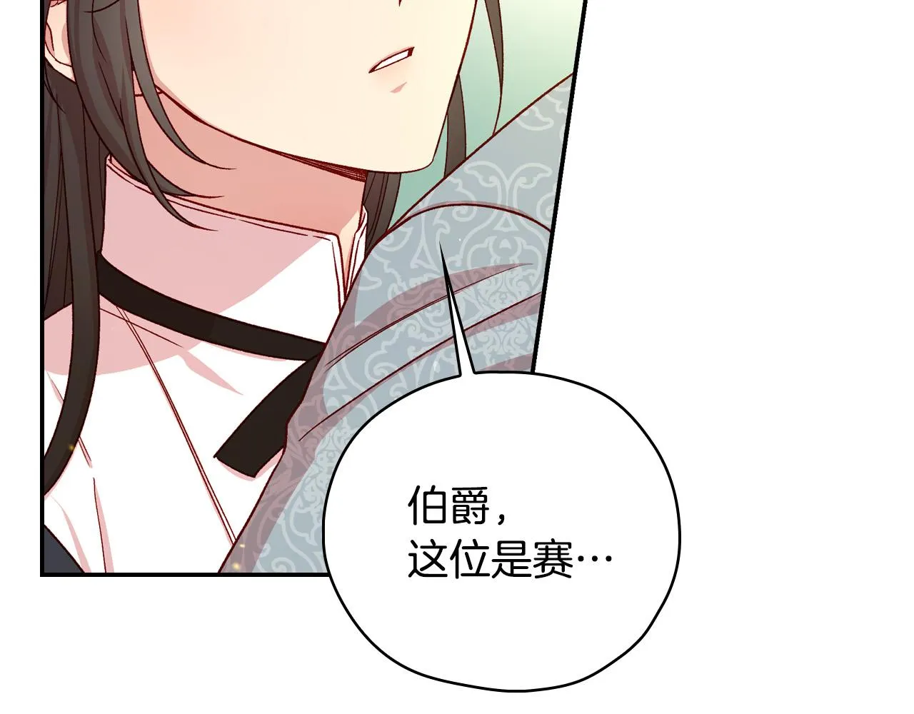 第60话 伯爵归来 第67页