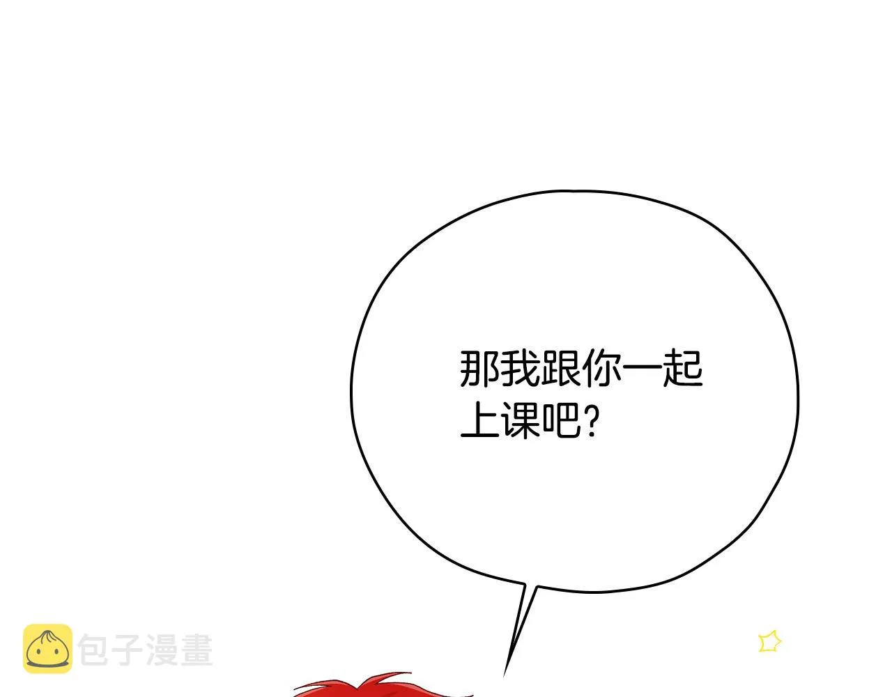 第60话 伯爵归来 第71页