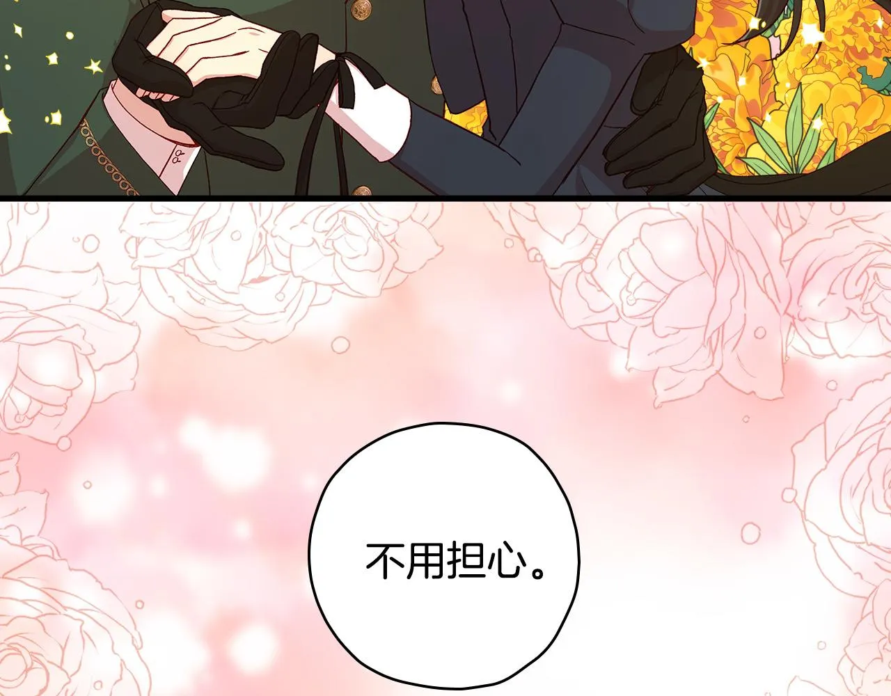 第60话 伯爵归来 第73页