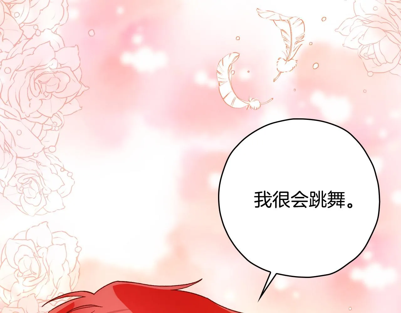 第60话 伯爵归来 第74页