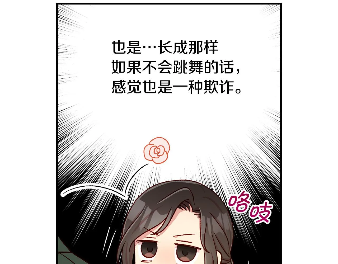 第60话 伯爵归来 第77页