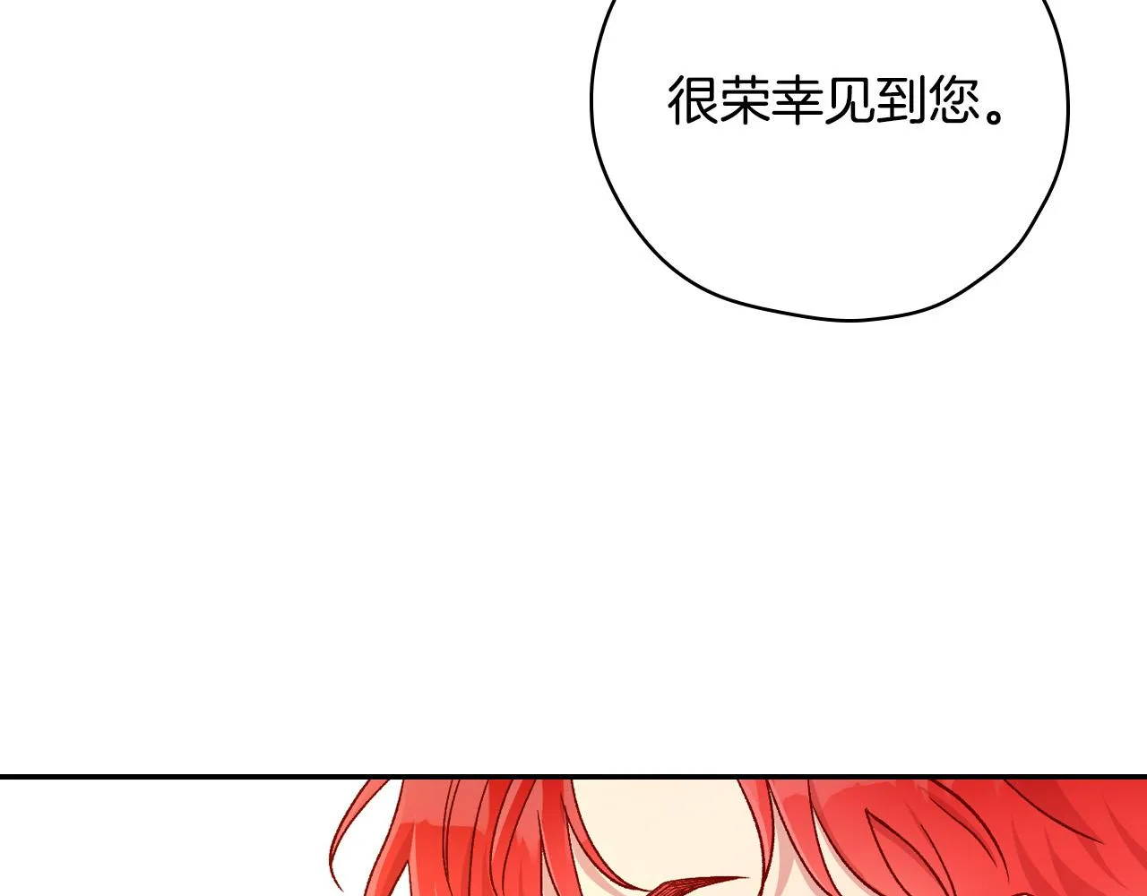 第60话 伯爵归来 第84页
