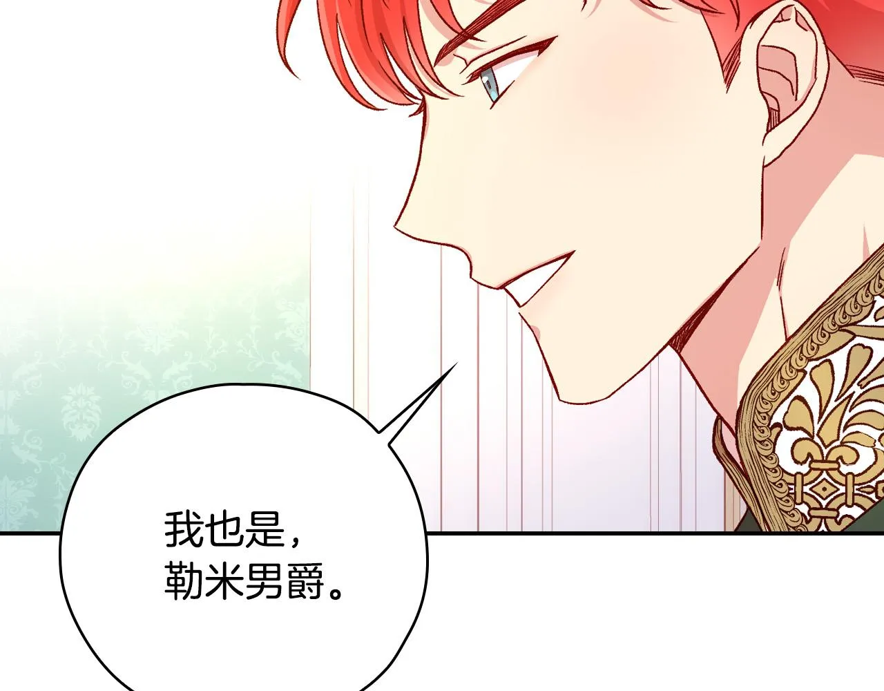 第60话 伯爵归来 第85页