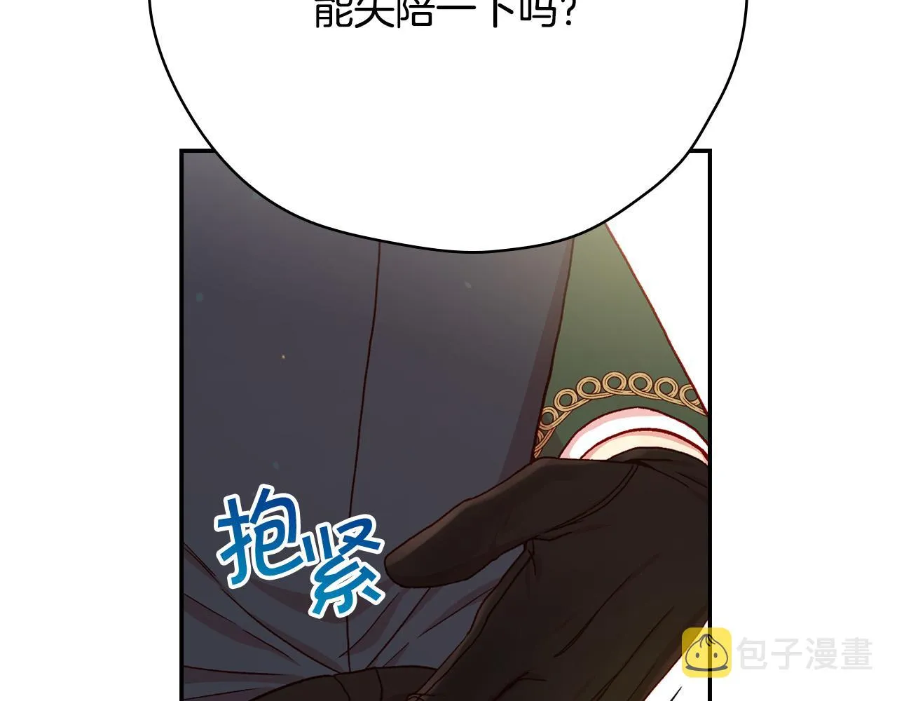 第60话 伯爵归来 第87页