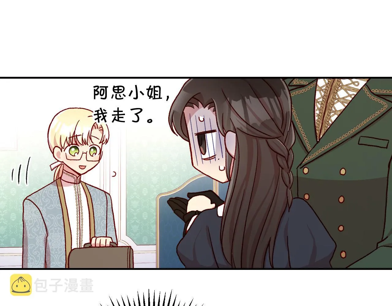 第60话 伯爵归来 第91页