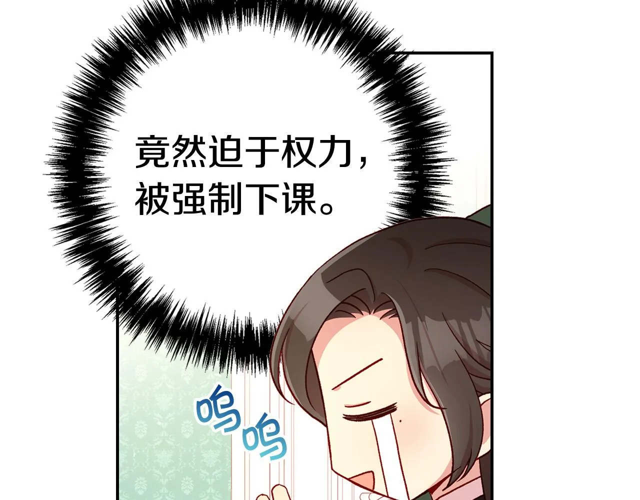 第60话 伯爵归来 第95页