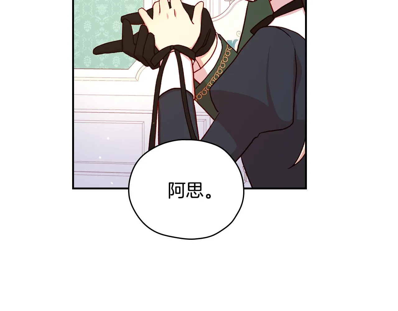 第60话 伯爵归来 第96页