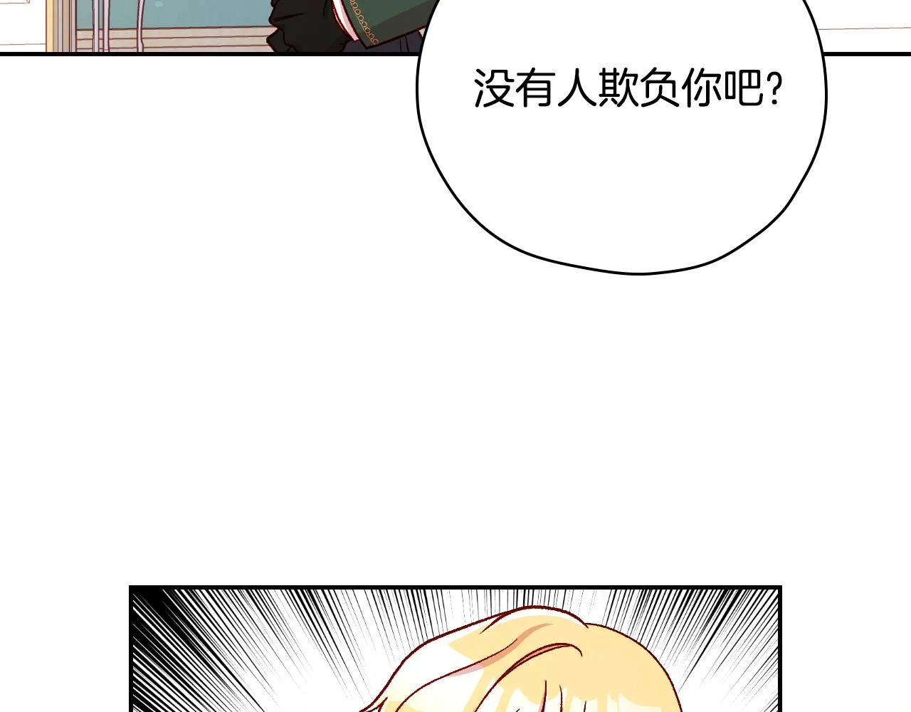 第60话 伯爵归来 第102页