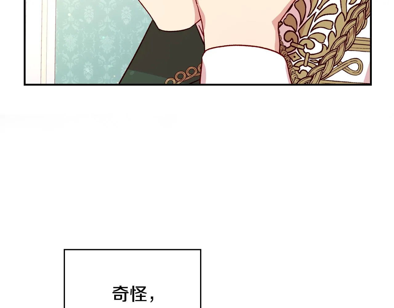 第60话 伯爵归来 第111页