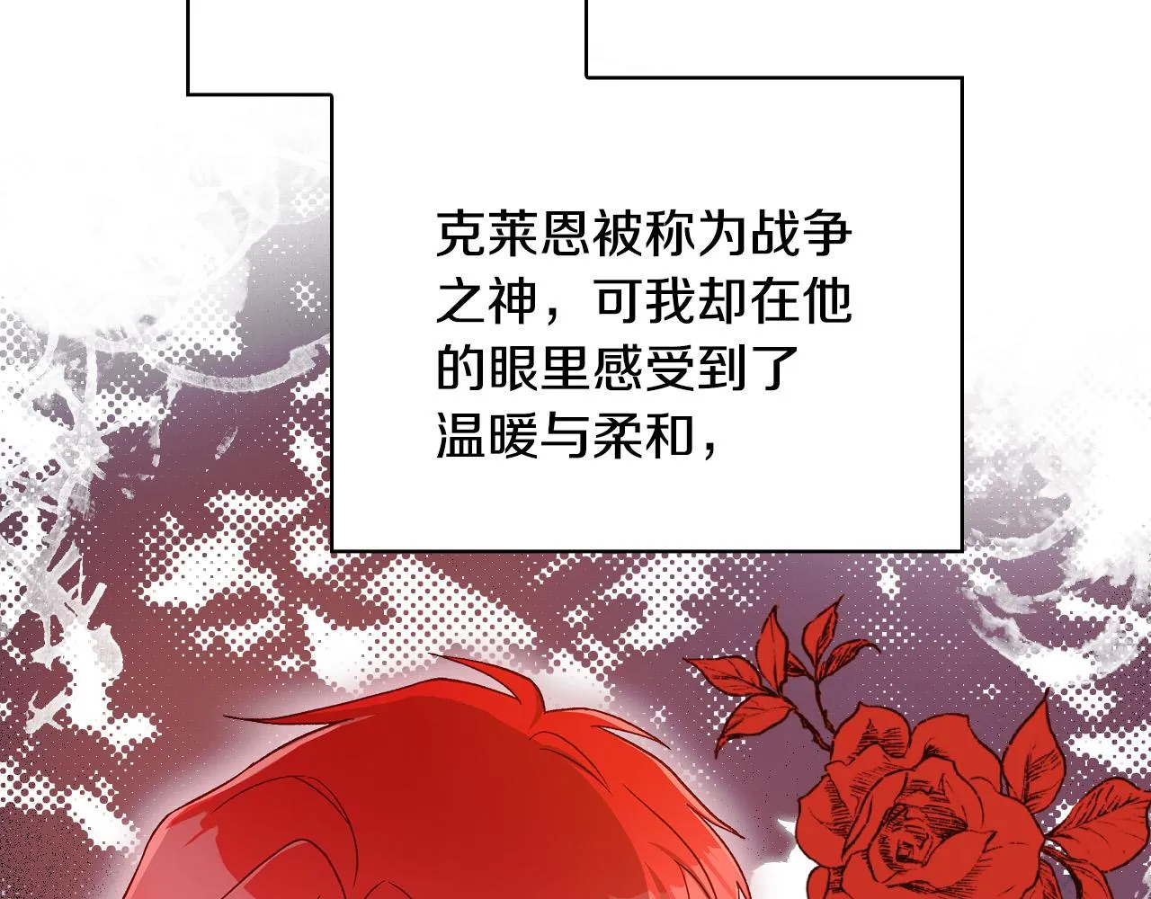 第60话 伯爵归来 第112页
