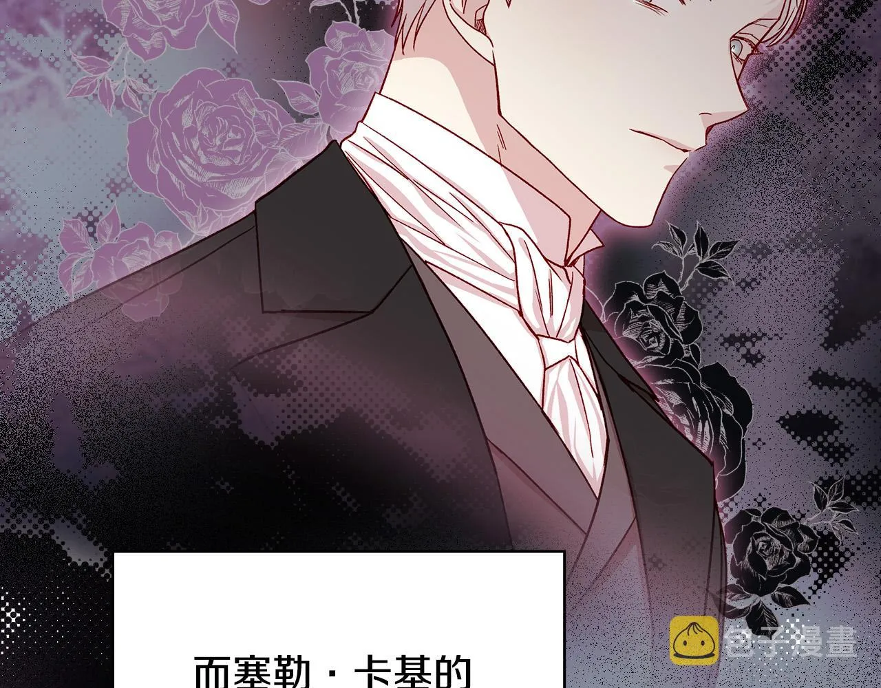 第60话 伯爵归来 第114页