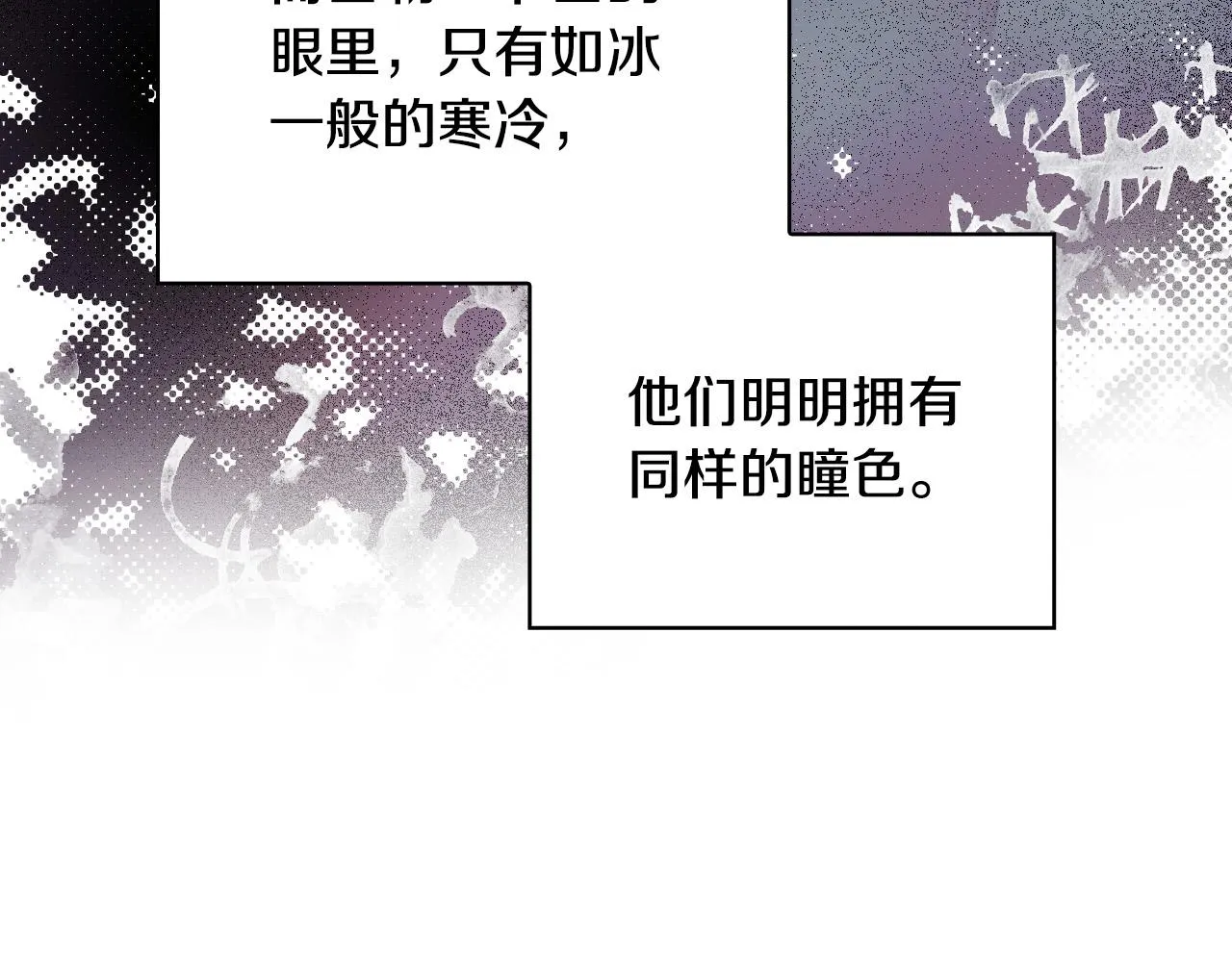 第60话 伯爵归来 第115页