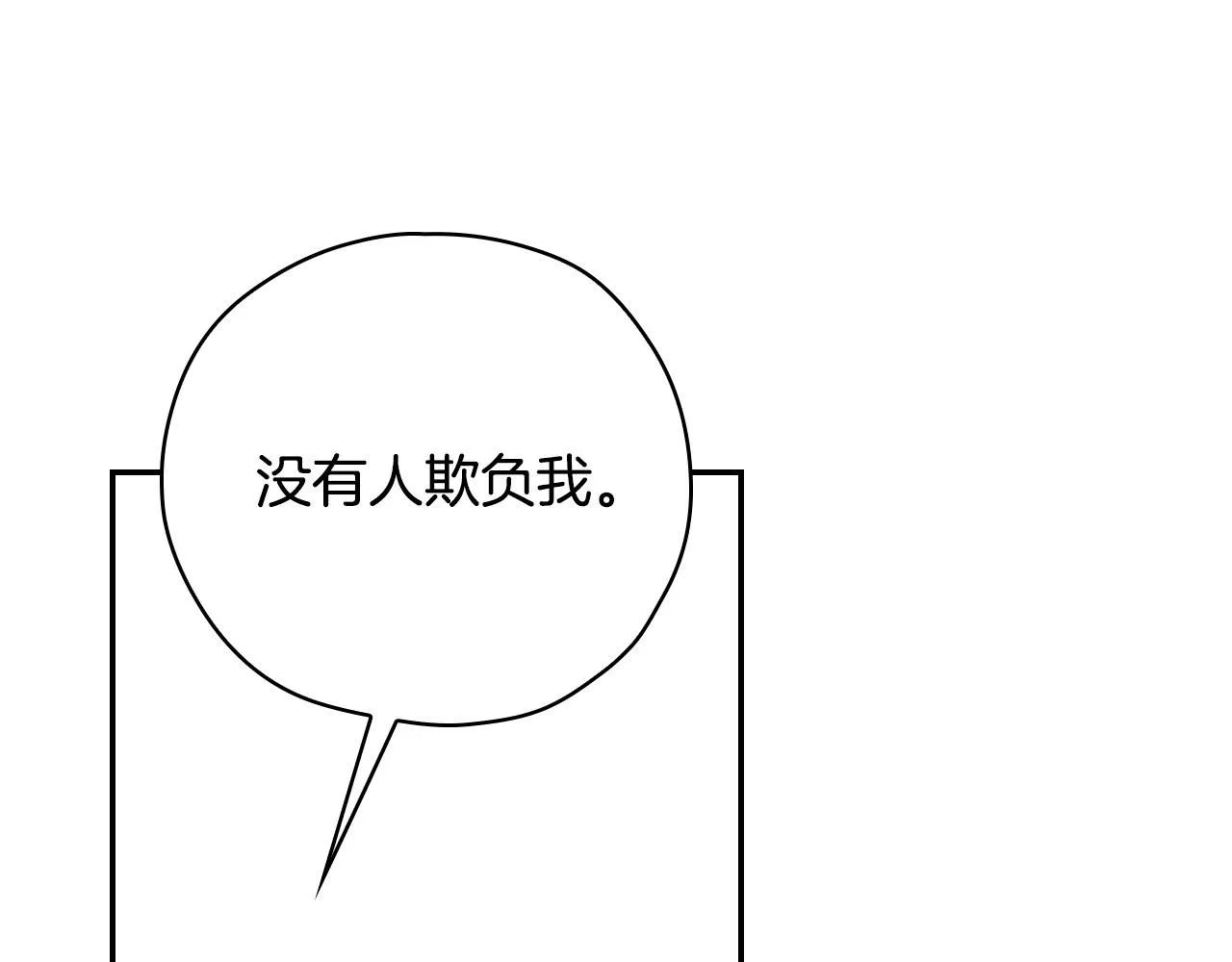 第60话 伯爵归来 第125页