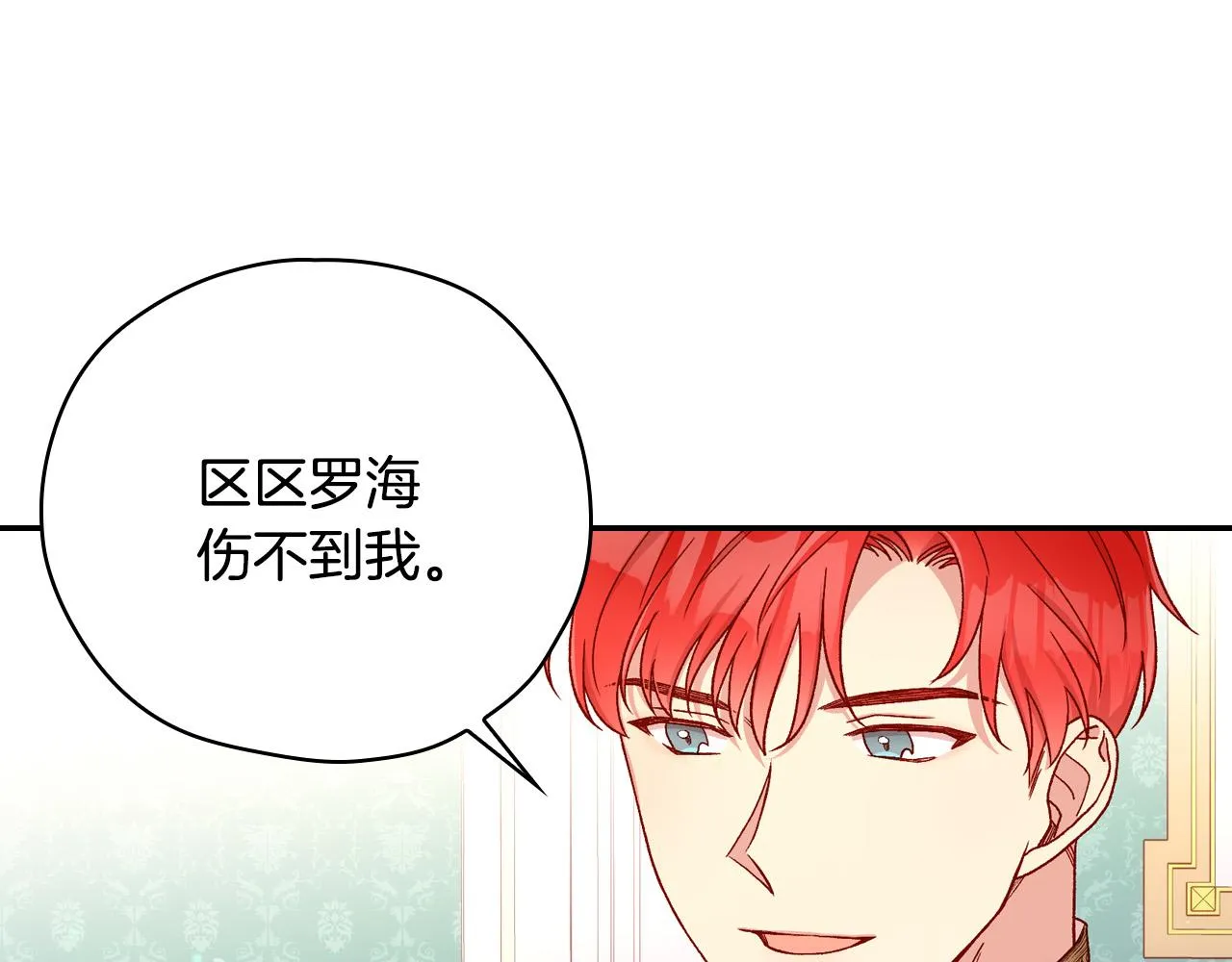 第60话 伯爵归来 第132页