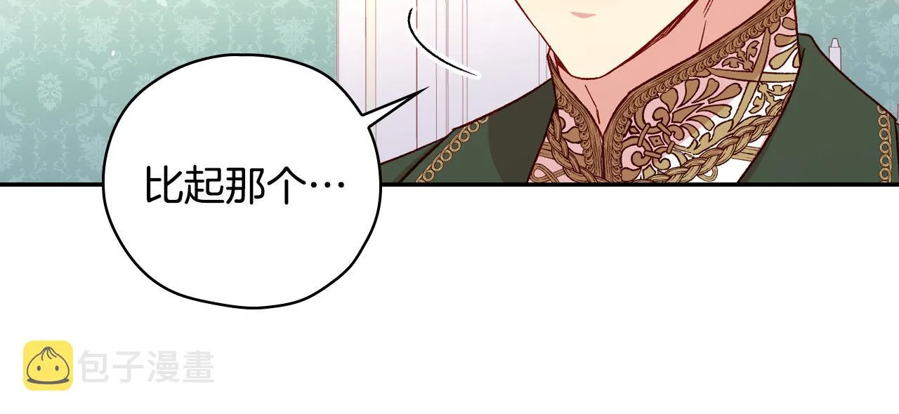 第60话 伯爵归来 第133页